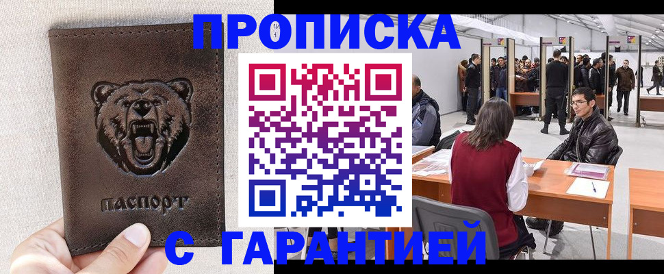 временная регистрация поиск в Щучье