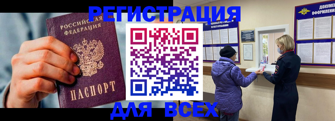 временная регистрация в Щучье